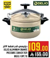 دليسي قدر ضغط 7 لتر