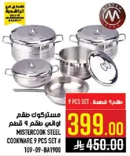 Mistercook Steel Cookware 9 Pcs Set