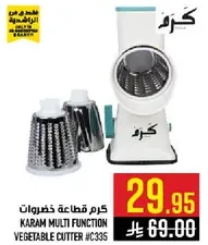 كرم قطعاه خضروات