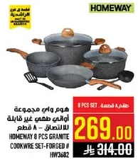 HOMEWAY 8 PCS GRANITE COOKWARE SET-FORGED # HW3682
