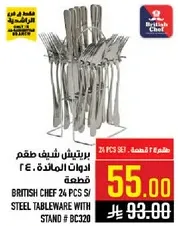 BRITISH CHEF 24 PCS S/STEEL TABLEWARE WITH STAND # BC320