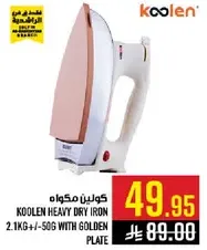 كولن مكواه ثقيله 2.1 كجم +/- 506 مع لوحه ذهبيه