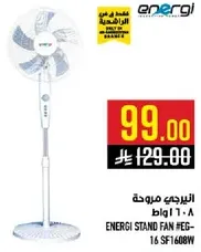مروحه طاوله انيرجي 16 SF1608W، 28 واط.