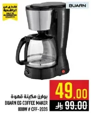 بوارن ماكينه قهوه