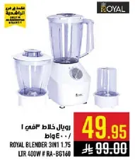 Royal Blender 3 in 1 1.75 LTR 400W # RA-BG160