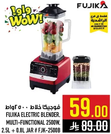 خلاط كهربايي فوجيكا، متعدد الوظايف 2500 واط، 2.5 لتر + وعاء 0.8 لتر # FJK-2500B