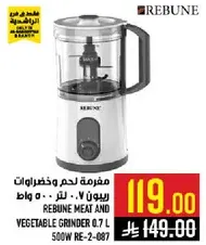 Rebune Meat and Vegetable Grinder 0.7 L, 500W