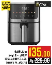 ROYAL AIR FRYER, 4.7L, 1400W