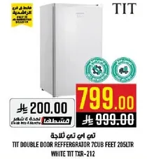 ثلاجه تي اي تي ذات بابين 7 قدم مكعب 205 لتر.