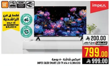 تلفاز سمارت OLED من امبكس A14 بحجم 50 بوصه GLORIA500
