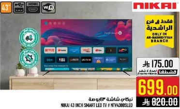 تلفاز نيكاي 43 بوصه سمارت LED # NTV4300SLED