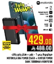 Motorola G6 Power 256GB + Hunter Power Bank 10000mAh