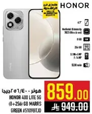 هاتف HONOR 400 LITE 5G (8+256) جيجابايت اخضر