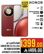 هاتف هونر اكس 90 5 جي (12+256) جيجابايت بني محمر
