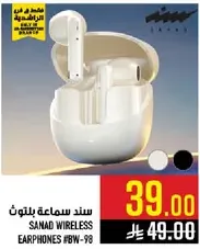 SANAD WIRELESS EARPHONES BW-98