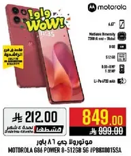 Motorola G86 Power 8-512GB S6 #PB8X00155A