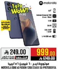 موتورولا ايدج 60 فيوجن 126/256 جيجا