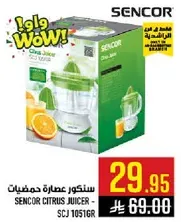 سنتور عصاره حمضيات