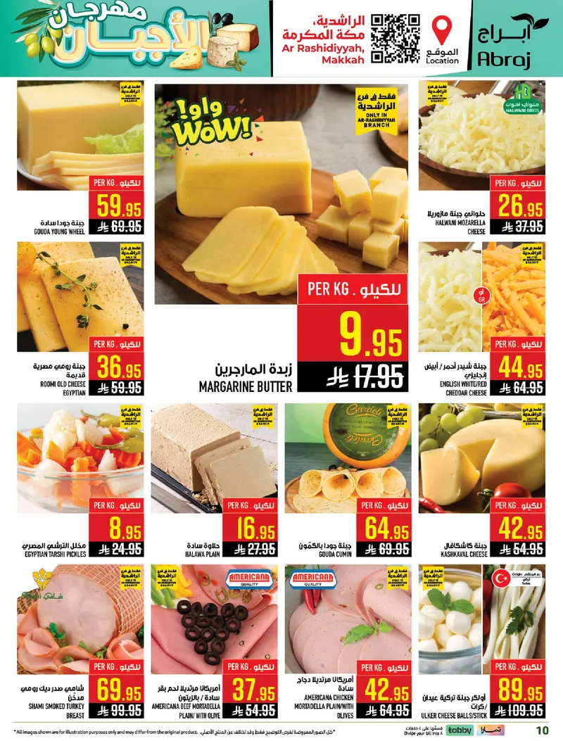 EID MUBARAK DEALS - Page 10