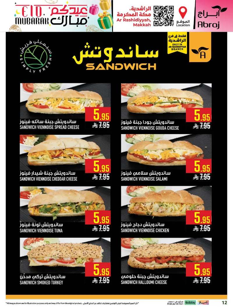 EID MUBARAK DEALS - Page 12