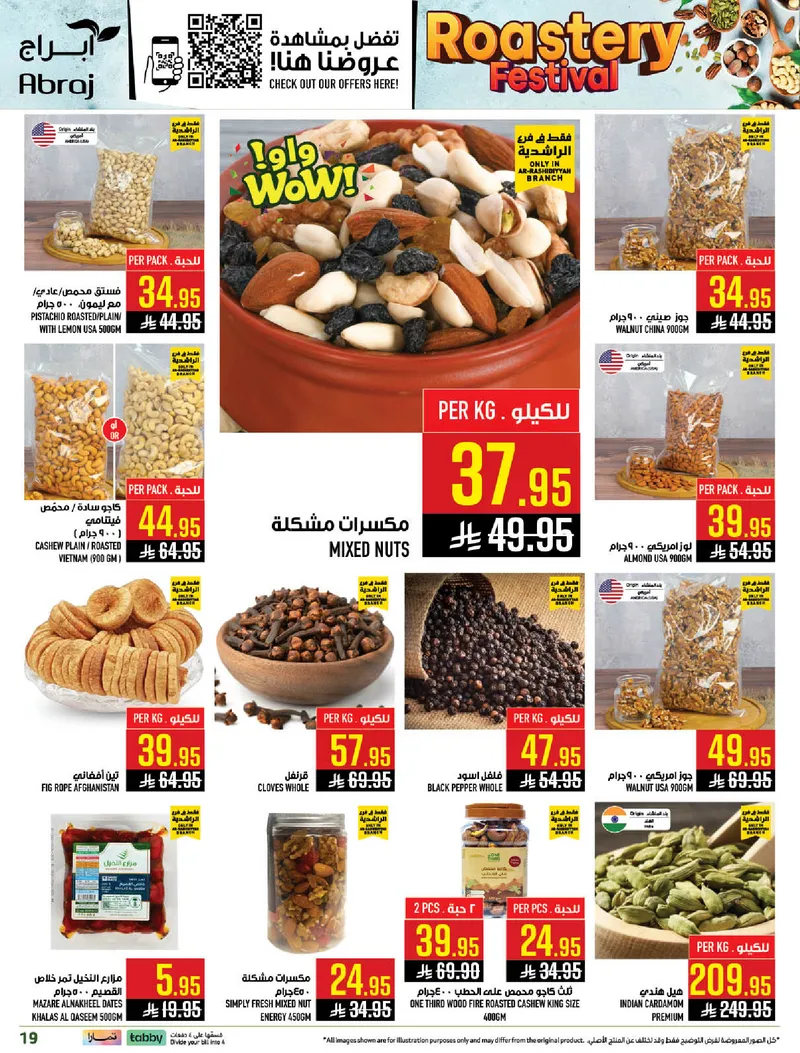 EID MUBARAK DEALS - Page 19