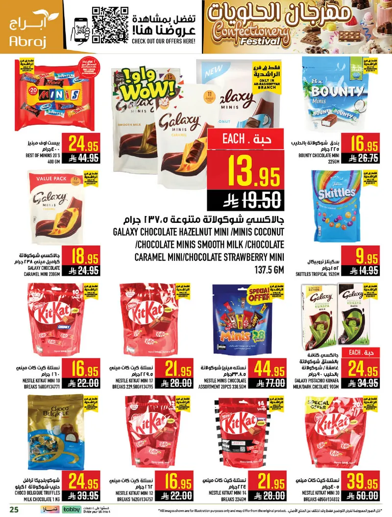EID MUBARAK DEALS - Page 25
