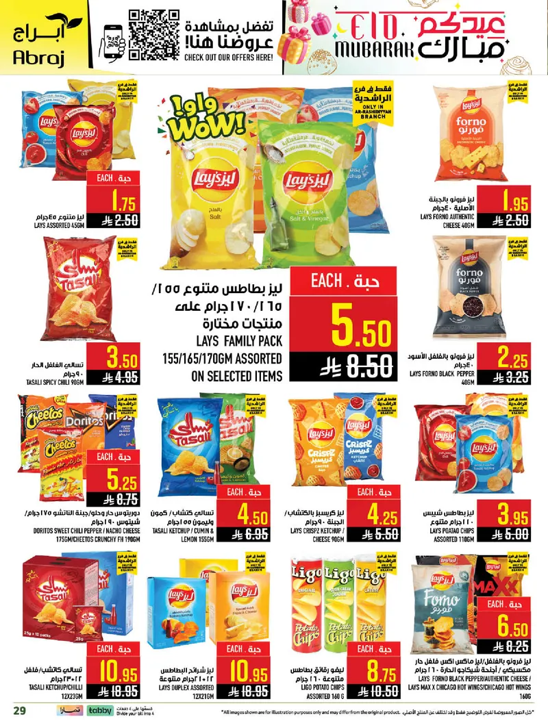 EID MUBARAK DEALS - Page 29
