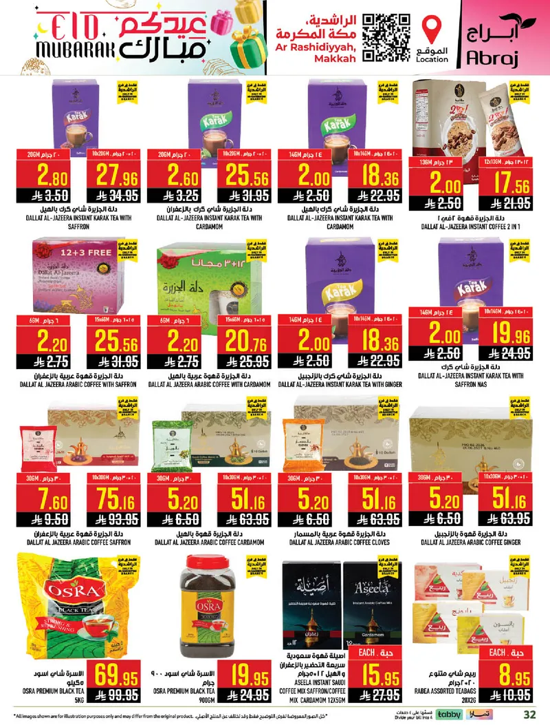 EID MUBARAK DEALS - Page 32
