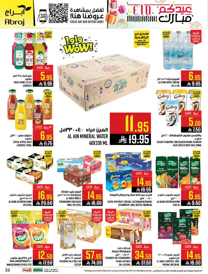 EID MUBARAK DEALS - Page 33