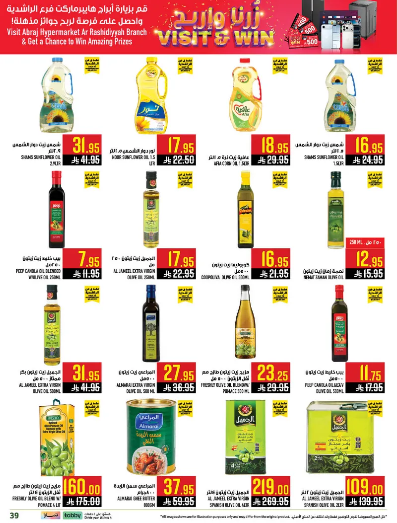 EID MUBARAK DEALS - Page 39