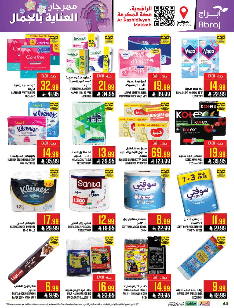 EID MUBARAK DEALS - Page 44