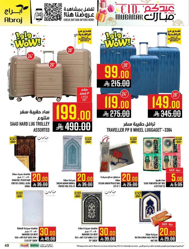 EID MUBARAK DEALS - Page 49