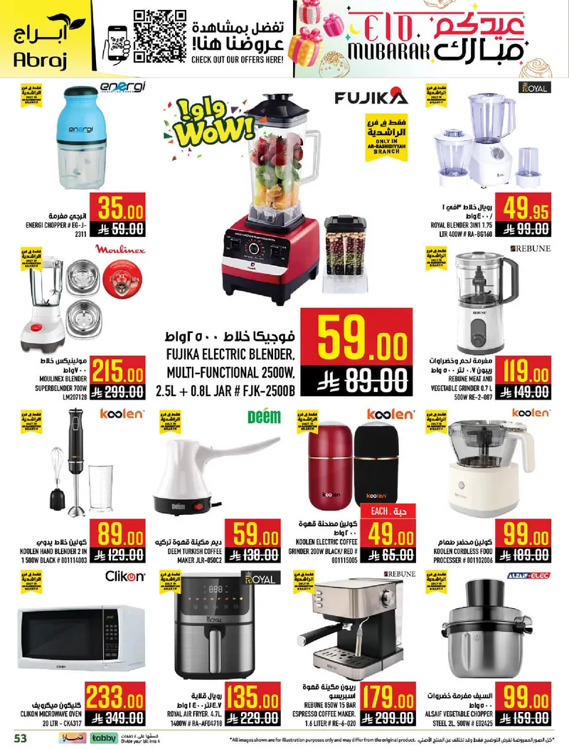 EID MUBARAK DEALS - Page 53