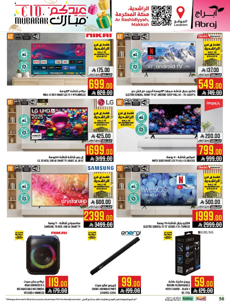 EID MUBARAK DEALS - Page 56
