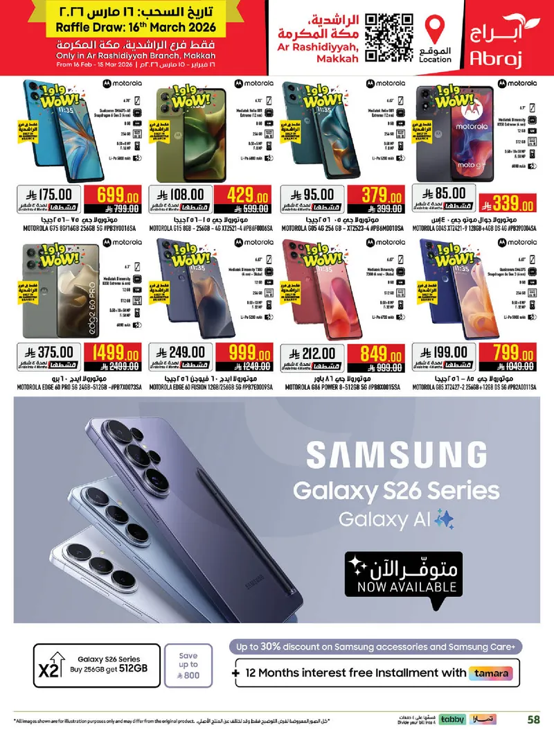 EID MUBARAK DEALS - Page 58
