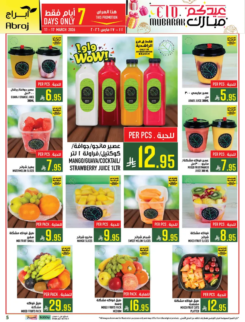 EID MUBARAK DEALS - Page 5