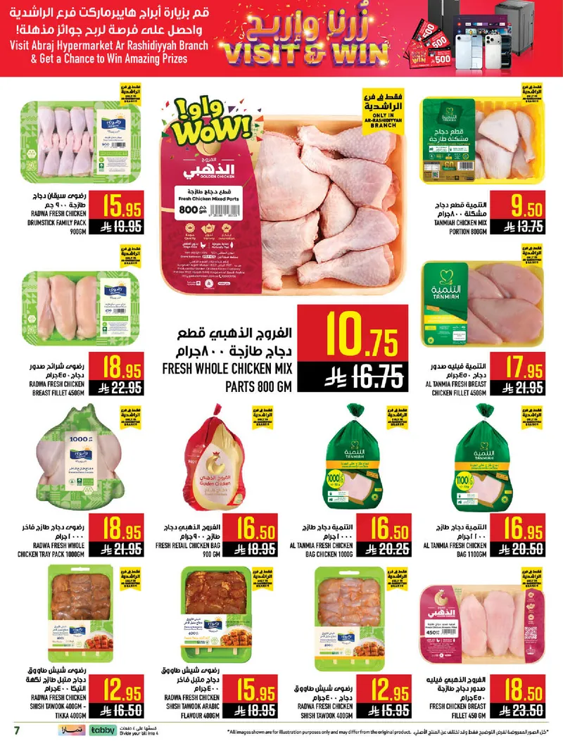 EID MUBARAK DEALS - Page 7