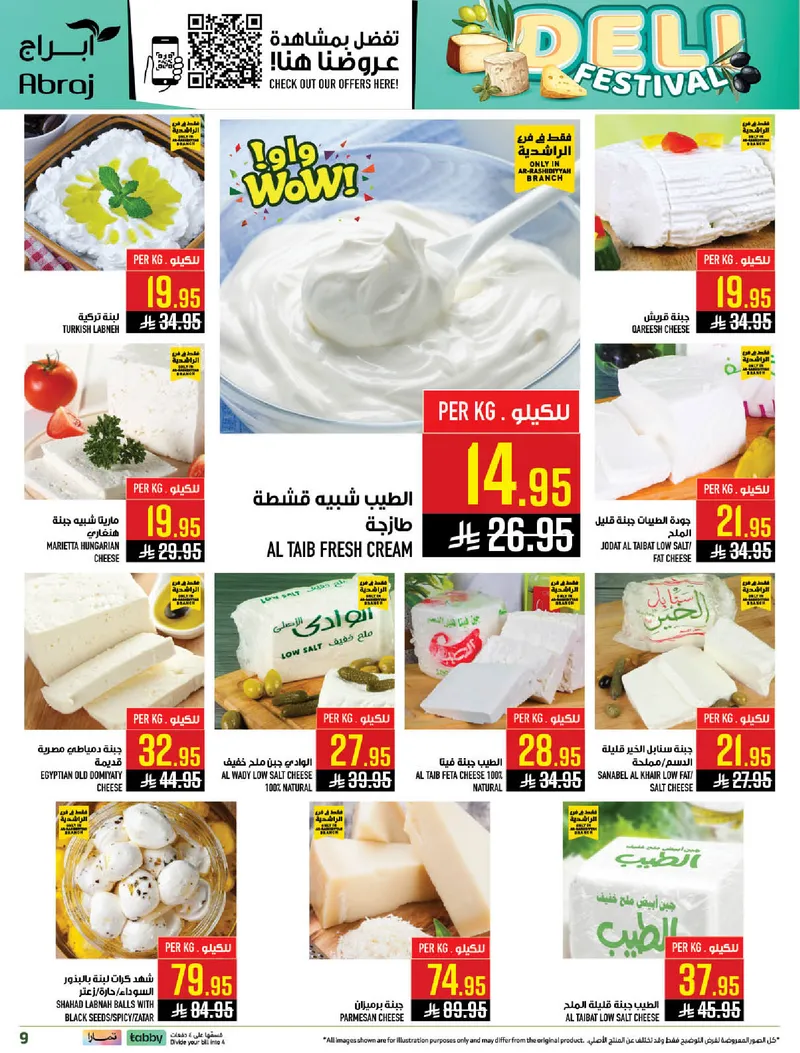 EID MUBARAK DEALS - Page 9