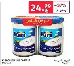 جبنه كيري في جره زجاجيه 500 جرام