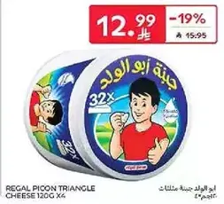 جبنه ابو الولد مثلثات 120 جرام × 6