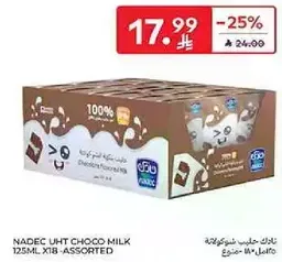 نادك حليب شوكولاته 125 مل × 18 - assorted