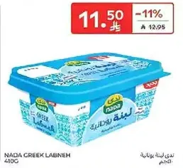 Nada Creek Labneh 410g