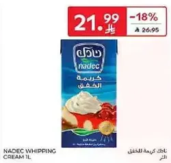 ناقل كريمه للخفق 1 لتر