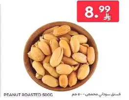 Roasted peanuts, 500g.