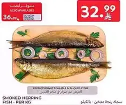 سمك رنجه مدخن - بالكيلو