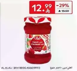 مربي الفراوله 800 جرام من العلالي