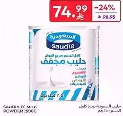 Full cream milk powder.