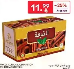 وادي النحل قرفه 2 جرام × 30 assorted