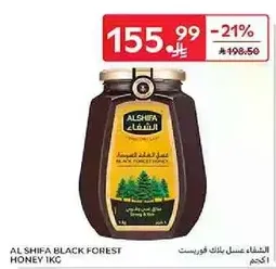 AL SHIFA BLACK FOREST HONEY 1KG