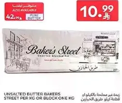 زبده غير مملحه باكرز ستريت لكل كيلو او كتله واحده كيلو.